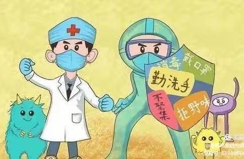 皖红启飞幼儿园大二班“科学防疫，我们在行动”