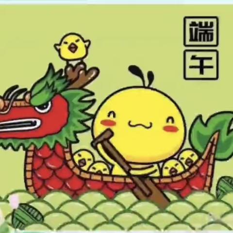 皖红启飞幼儿园大二班——一起制作“粽子船”吧