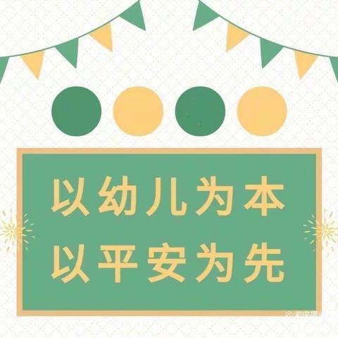 “云”上之约，共育成长——儒林集幼儿园中二班线上家长会