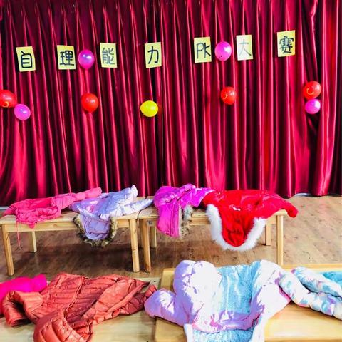 良乡双语字母的钢琴班小朋友和托马斯班的小朋友自理能力PK大赛开始啦！友谊第一比赛第二