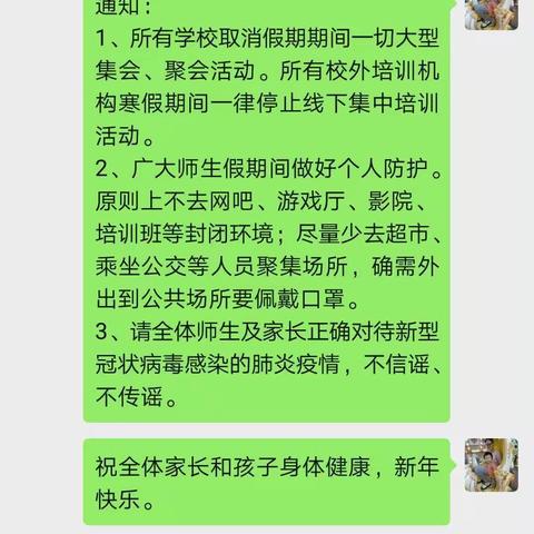 守初心，担使命，坚决打好疫情防控阻击战。