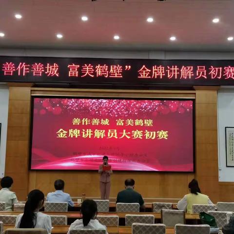市“善作善城 富美鹤壁”金牌讲解员初赛｜浚县参赛