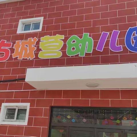 “童心向党 共筑中国梦”古城营幼儿园庆“六一”活动