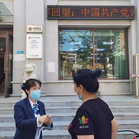 金安村镇银行组织开展科技活动周活动