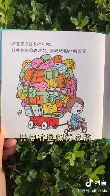 东河南大庄小学幼儿园小班 线上分享活动