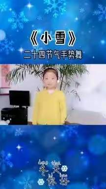 聚力云端相守，携手抗疫护童——舟曲县第三幼儿园线上教学幼儿居家精彩活动纪实（二）