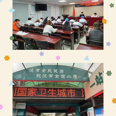 创卫共同参与  助力国卫复审