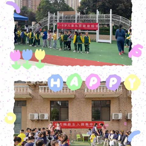 健康体检  快乐成长——幼儿园儿童健康体检