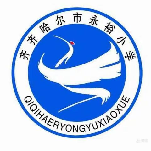 永裕小学四年一班兴趣小组展示汇报