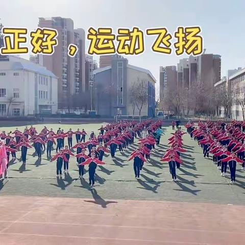 阳光正好 运动飞扬 --九中集团石河子第九中学七年级组特色素质拓展