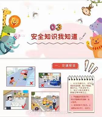 “童心战疫”，停课不停学——实验幼儿园小四班线上活动“安全第一课”