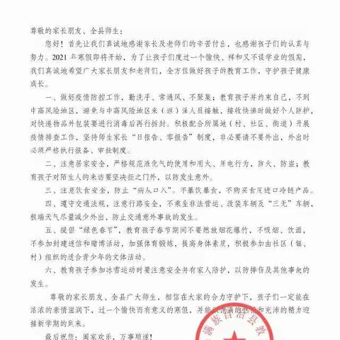 实验幼儿园小一班凝心聚力 共克时艰线上家长会活动纪实