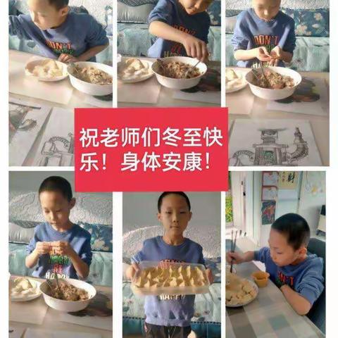 冬至冬至❤️幸福必至——奎屯市第三小学 四(4)班