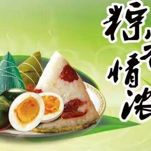（端午节）“浓情端午 传承民俗＂奎屯市三小二年级（4班）端午节主题活动