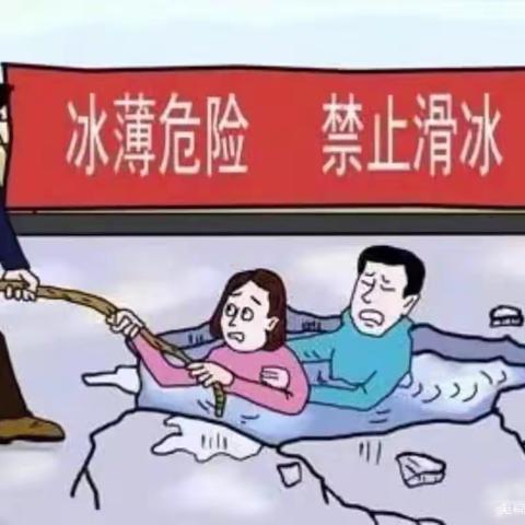 永兴学校冬季防溺水致家长的一封信