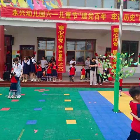 永兴幼儿园庆建党100周年，庆六一儿童节快乐😊