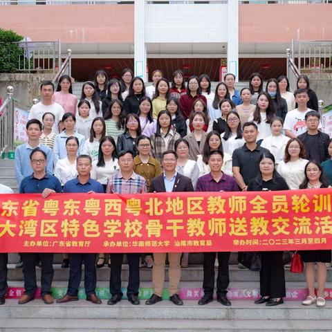 交流帮扶促提升 携手聚力共发展 — —记大湾区特色学校骨干教师到河口小学开展送教交流活动
