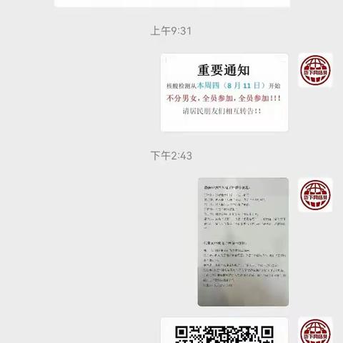 【智远街道林景苑社区】推广电子社保卡，我们在行动