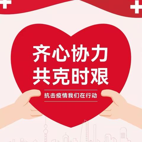 【郑州市城区河道管理处】“疫”路党魂，下沉再发光——郑州市城区河道管理处下沉社区战“疫”纪实