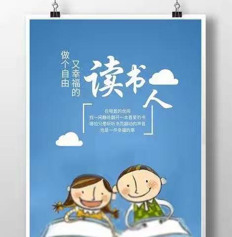 【智慧阅读，点亮人生】天立洋实五年级一班智慧小组，第171期读书会！