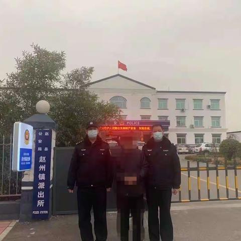 赵县公安局城区分局两会安保抓获一名网上逃犯