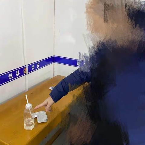 赵县公安局城区分局查处、强戒两名吸毒人员