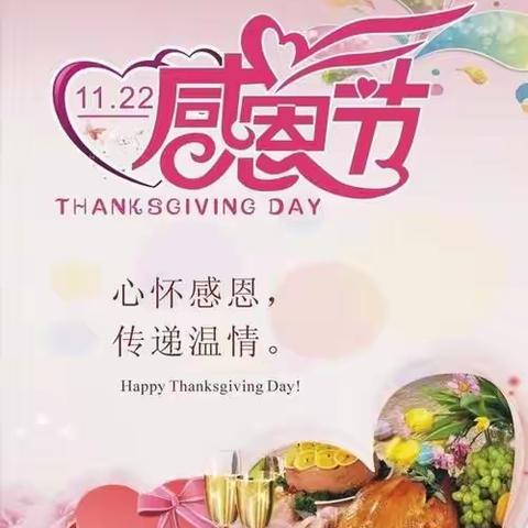 【雅·教】“感恩你我 让爱同行”—湖居笔记幼儿园感恩节主题活动