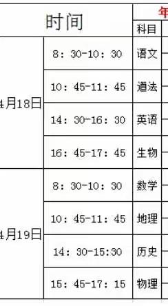 大同平城双语学校初中部【初001班线上期中考试实录】