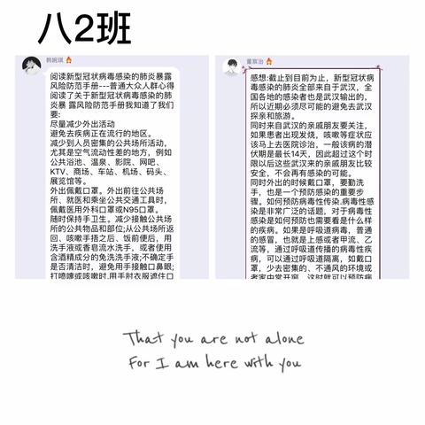 众志成城抗疫情  积极预防我先行——第七师奎管处中学