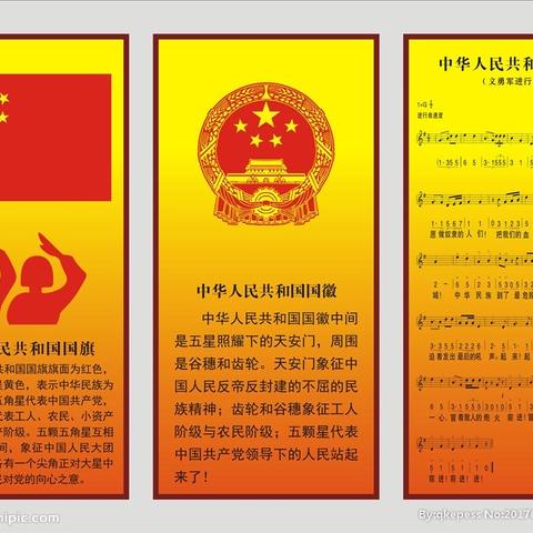 新时代好少年    学法知法守法——第七师奎管处中学
