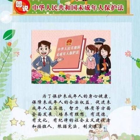 未成年人保护    我们在行动———第七师奎管处中学
