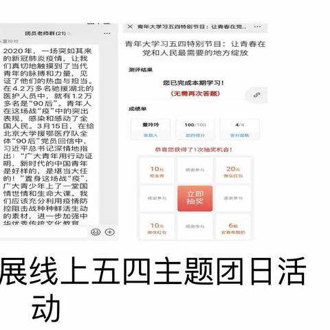 弘扬五四精神    展我青春风采