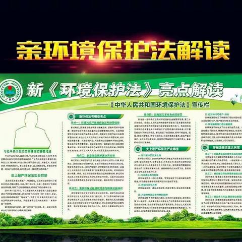 创造绿色时尚拥抱绿色生活    环境保护我们在行动—第七师奎管处中学
