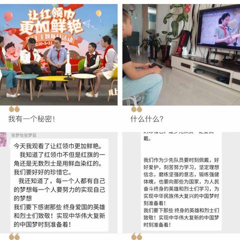 “让红领巾更鲜艳”庆六一活动——奎管处中学
