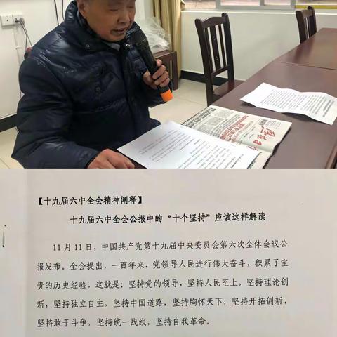 “敬颂冬绥，喜相逢”--中国工商银行湖北恩施分行离退休党支部开展12月"支部主题党日"活动