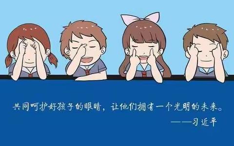 105团幼儿园中班组开展《全国爱眼日》形式多样的主题教育活动