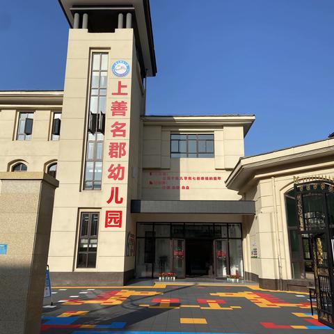 州东中心小学上善名郡幼儿园——“九九重阳节  浓浓敬老情 ”主题教育活动