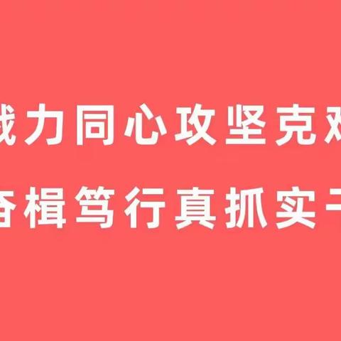 【我为群众办实事】杭盖街道巴达日呼社区新时代文明实践站开展敬老爱老志愿服务活动