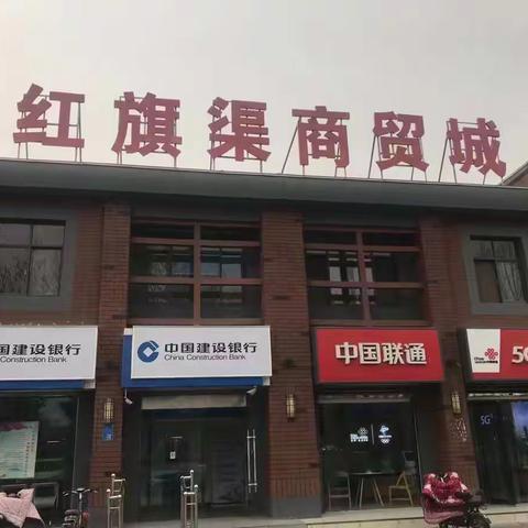 红旗渠商贸城临街门店出租