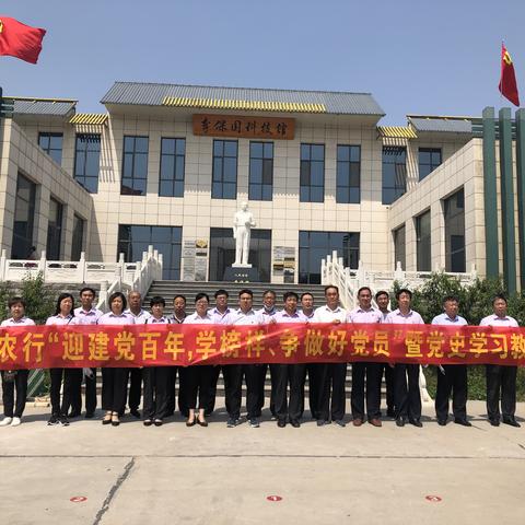 柏乡县农行“迎建党百年，学榜样、争做好党员”暨党史学习教育