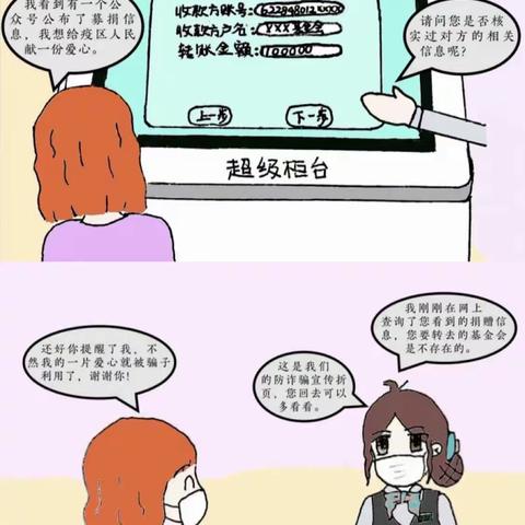 农行柏乡县支行积极组织开展“3.15”征信宣传活动
