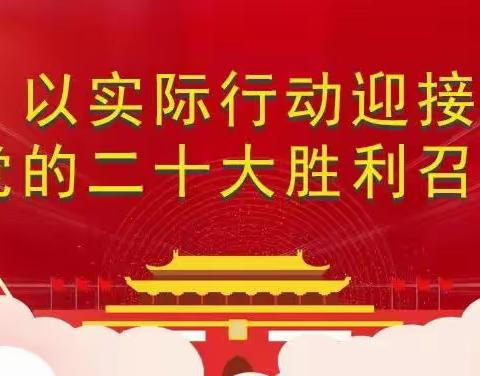 靖远县局（营销部）党支部积极响应中共靖远县委宣传部践行使命担当开展疫情防控志愿服务活动