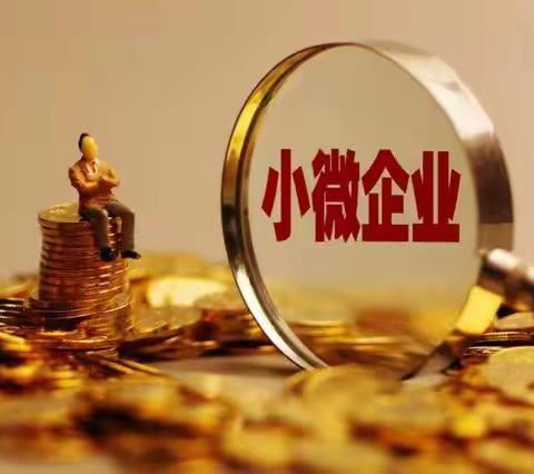 农发行临颍县支行-全面降低小微企业和个体工商户支付手续费