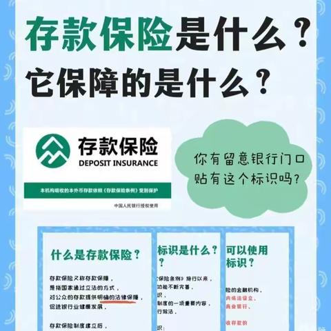 中国农业发展银行临颍县支行开展存款保险宣传月活动