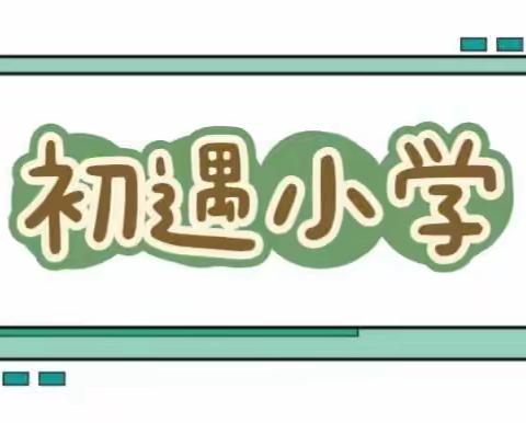 “毕业不散场   定格小时光”——宁东第二幼儿园2023届大班毕业典礼系列活动