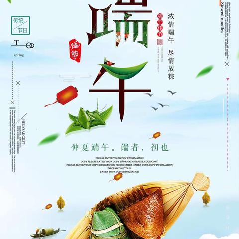 小叮当幼儿园中班端午节美食分享会