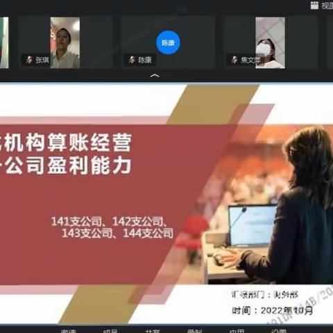 石河子分公司财务会计部开展四级机构一对一经营分析培训会