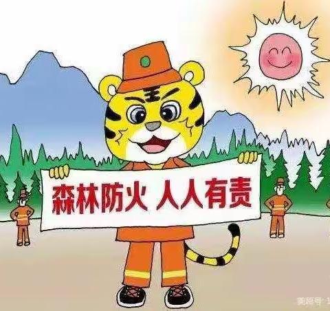 康庄中心小学开展"森林防火我知道"活动