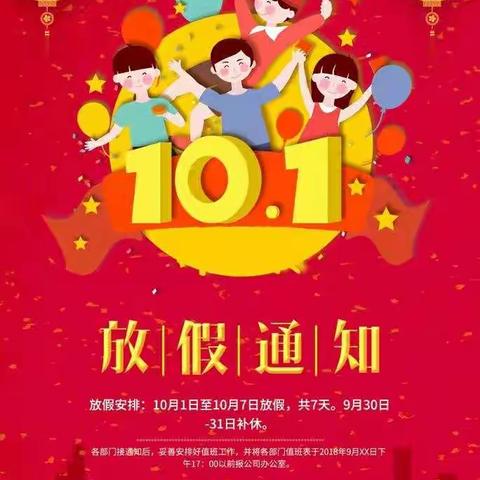 十一七天假  小松树中队在成长