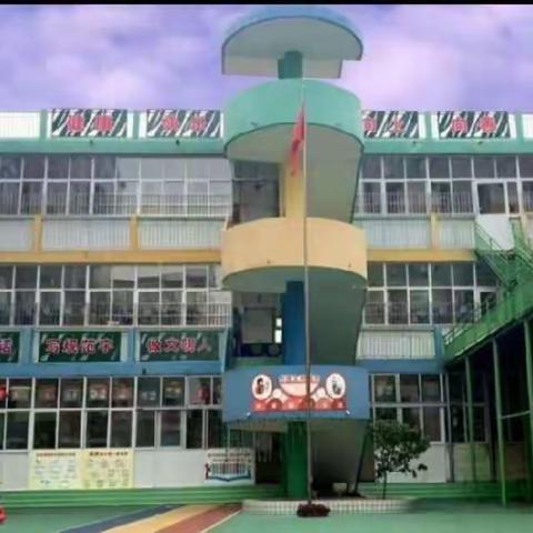 大纸坊街幼儿园中班网络微课第十五期